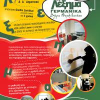 Afisa2011